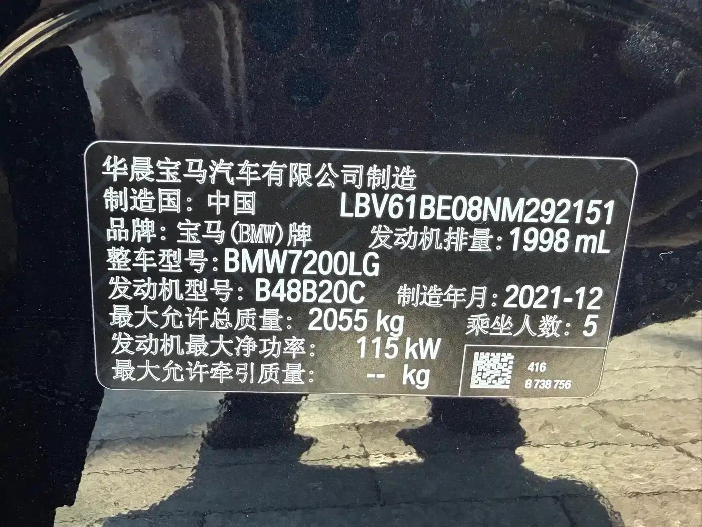 2022 BMW 3 Series 320Li M Sport Package — миниатюра 11