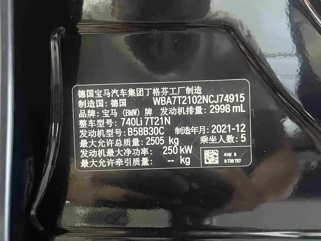 2021 BMW 7 Series 740Li Leading Edition M Sport Package — миниатюра 17