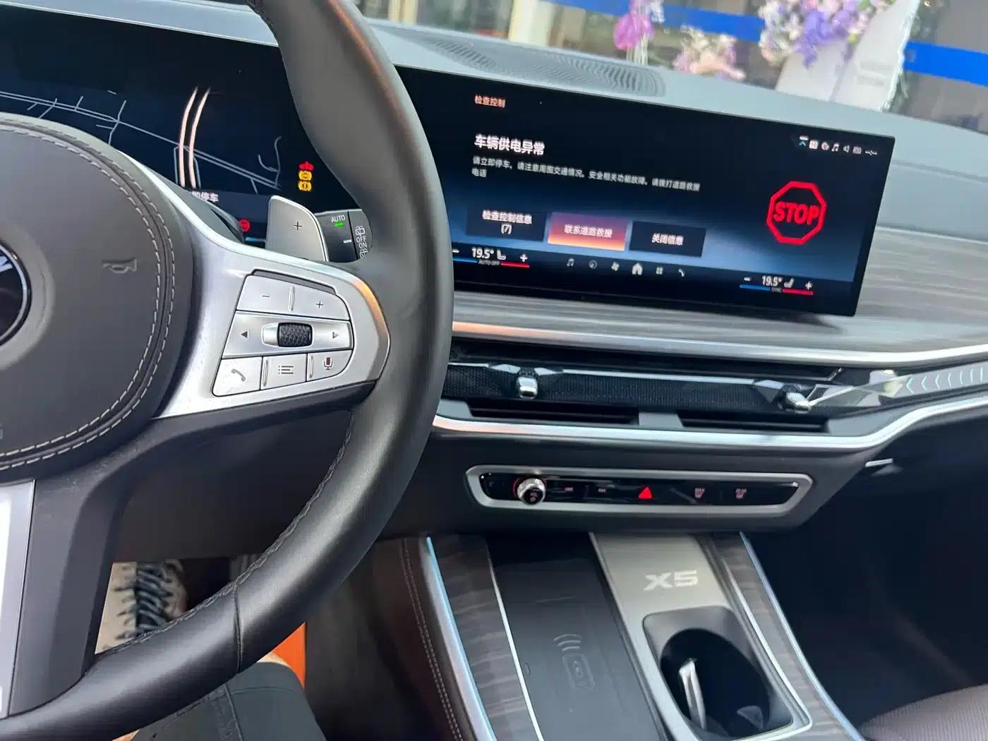 2023 BMW X5 xDrive 40Li M Sport Shadow Edition — миниатюра 14