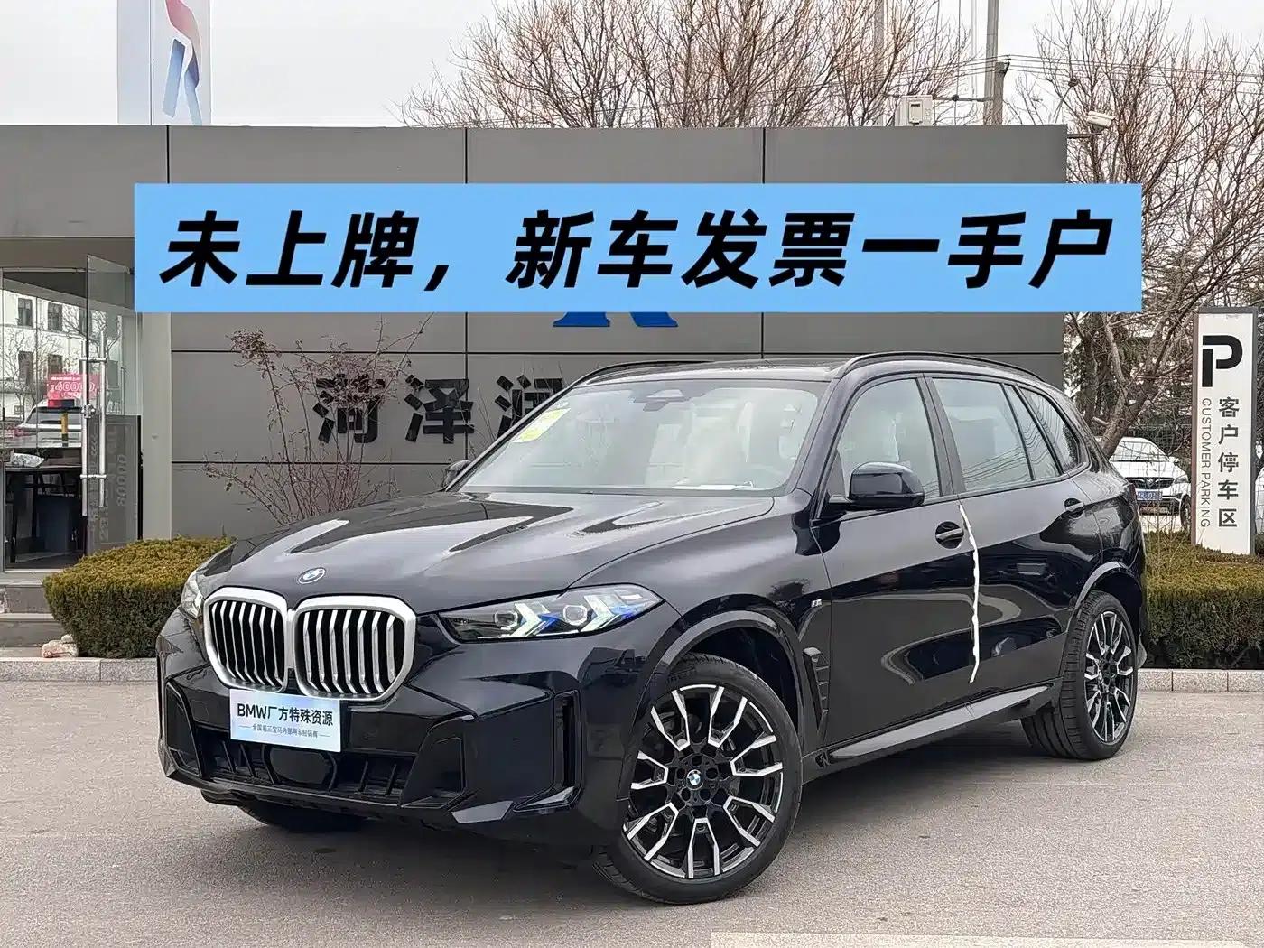 BMW X5 2025 xDrive 40Li M Sport Shadow Edition — миниатюра 1