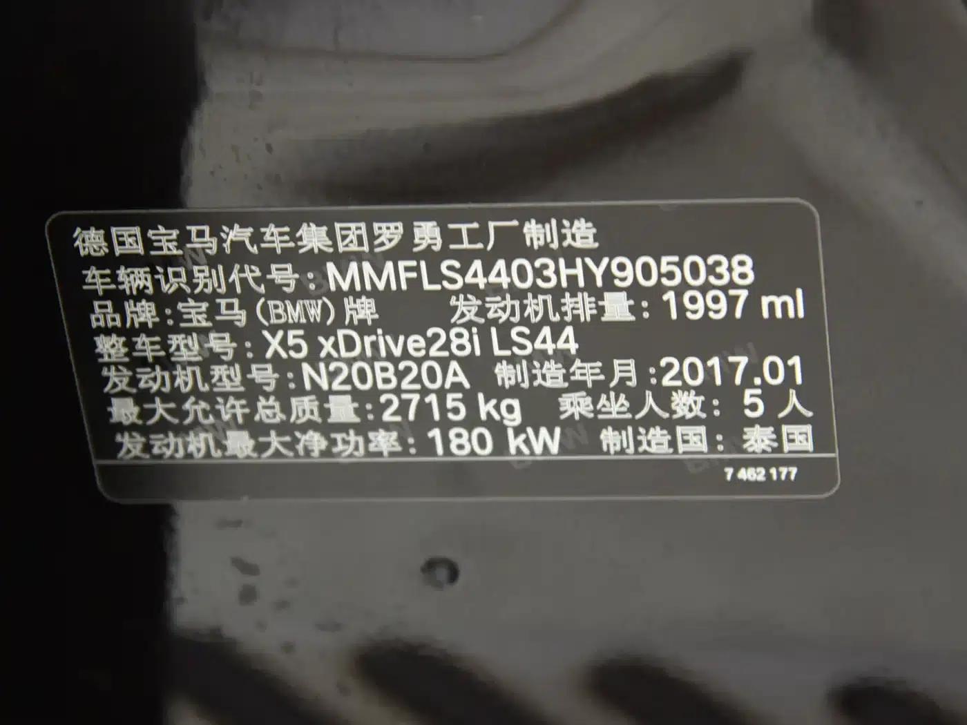 2017 BMW X5 xDrive28i (Imported) — миниатюра 17