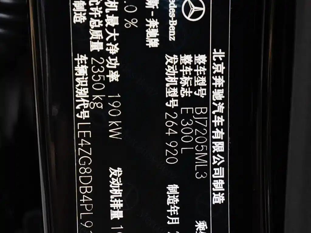Mercedes-Benz E-Class 2023 E 300 L Luxury — миниатюра 19