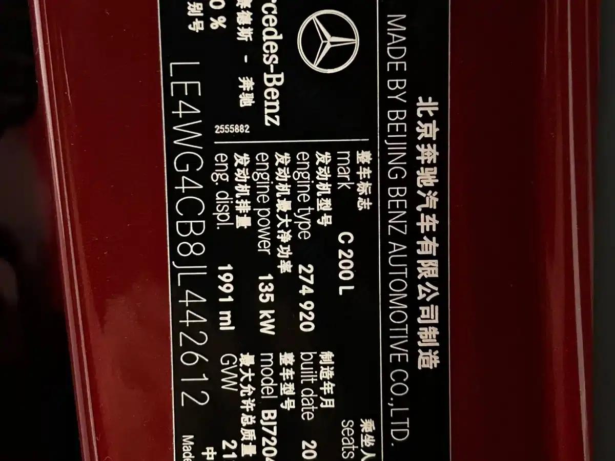 Mercedes-Benz C-Class 2018 C 200 L Sport Achievement Edition — миниатюра 12