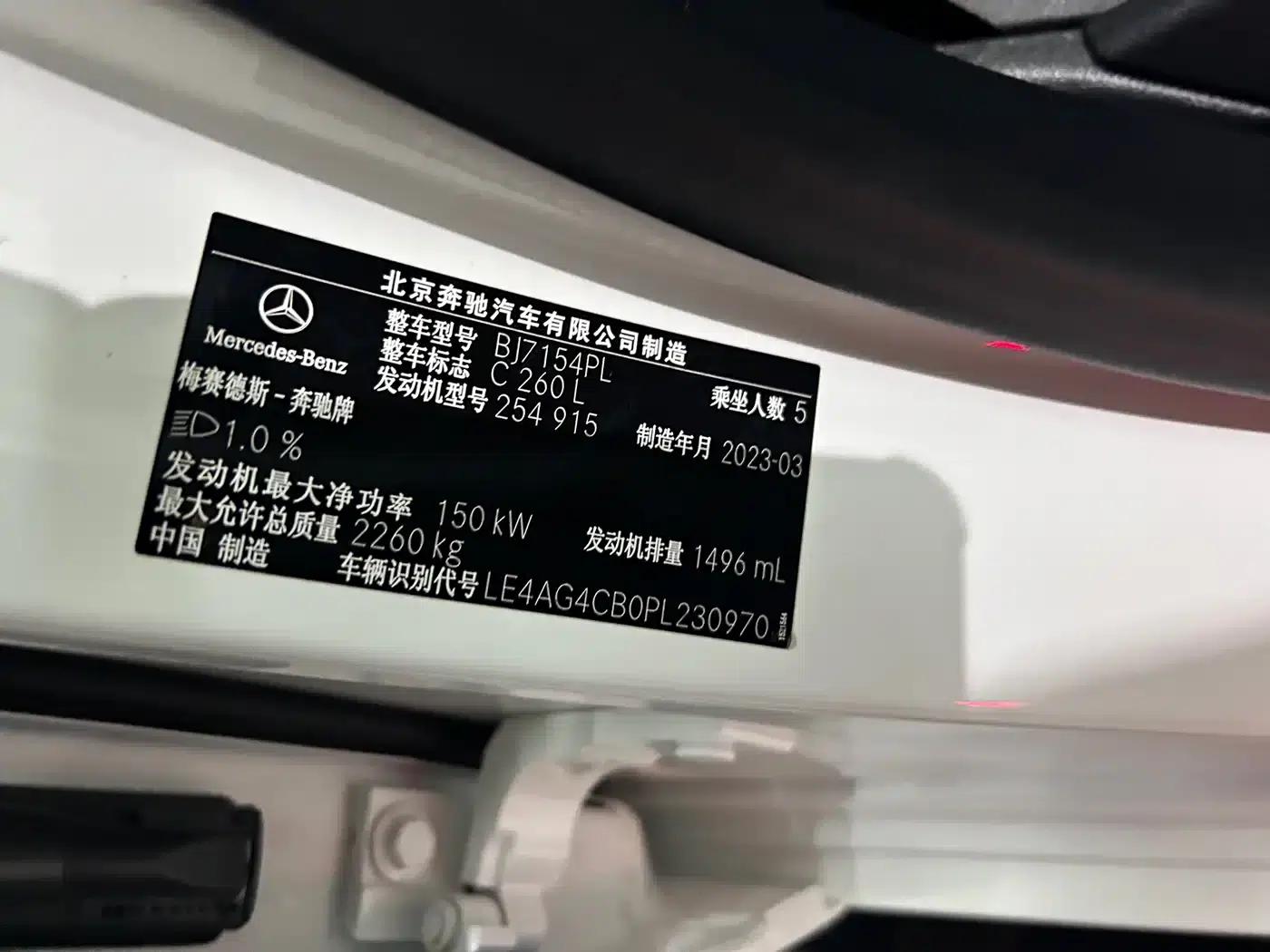 2023 Mercedes-Benz C-Class C 260 L Midnight Sport Edition — миниатюра 10