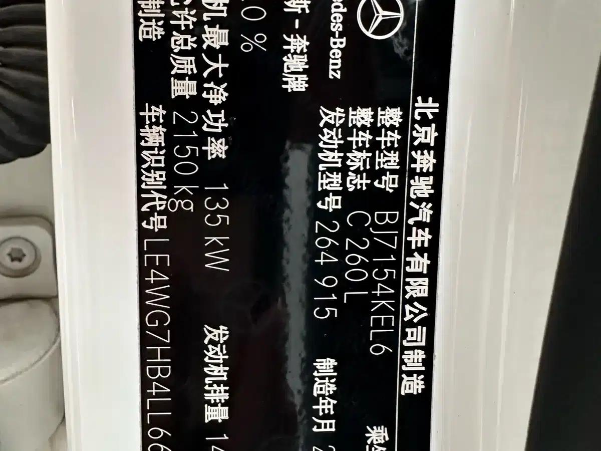 2020 Mercedes-Benz C-Class C 260 L Sport Edition — миниатюра 18
