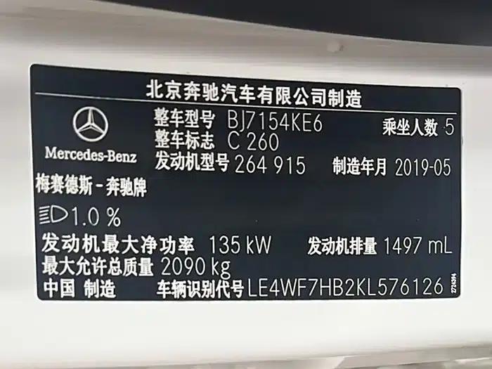 2019 Mercedes-Benz C-Class C 260 Sport Edition — миниатюра 10