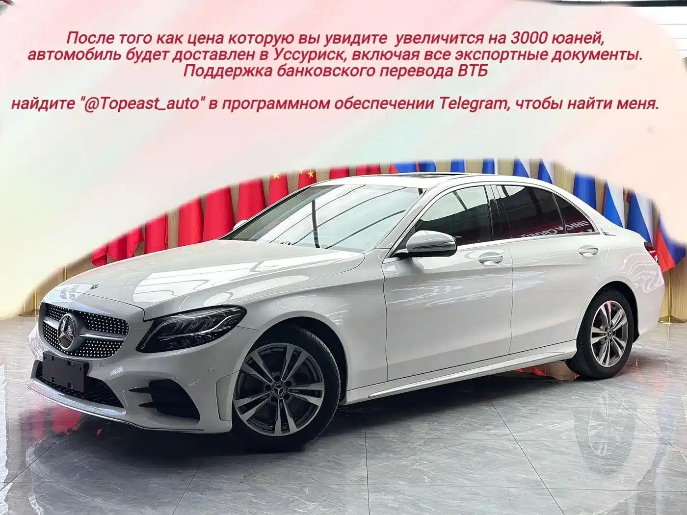 Mercedes-Benz C-Class 2021 C 200 L Fashion Sport Edition — миниатюра 1
