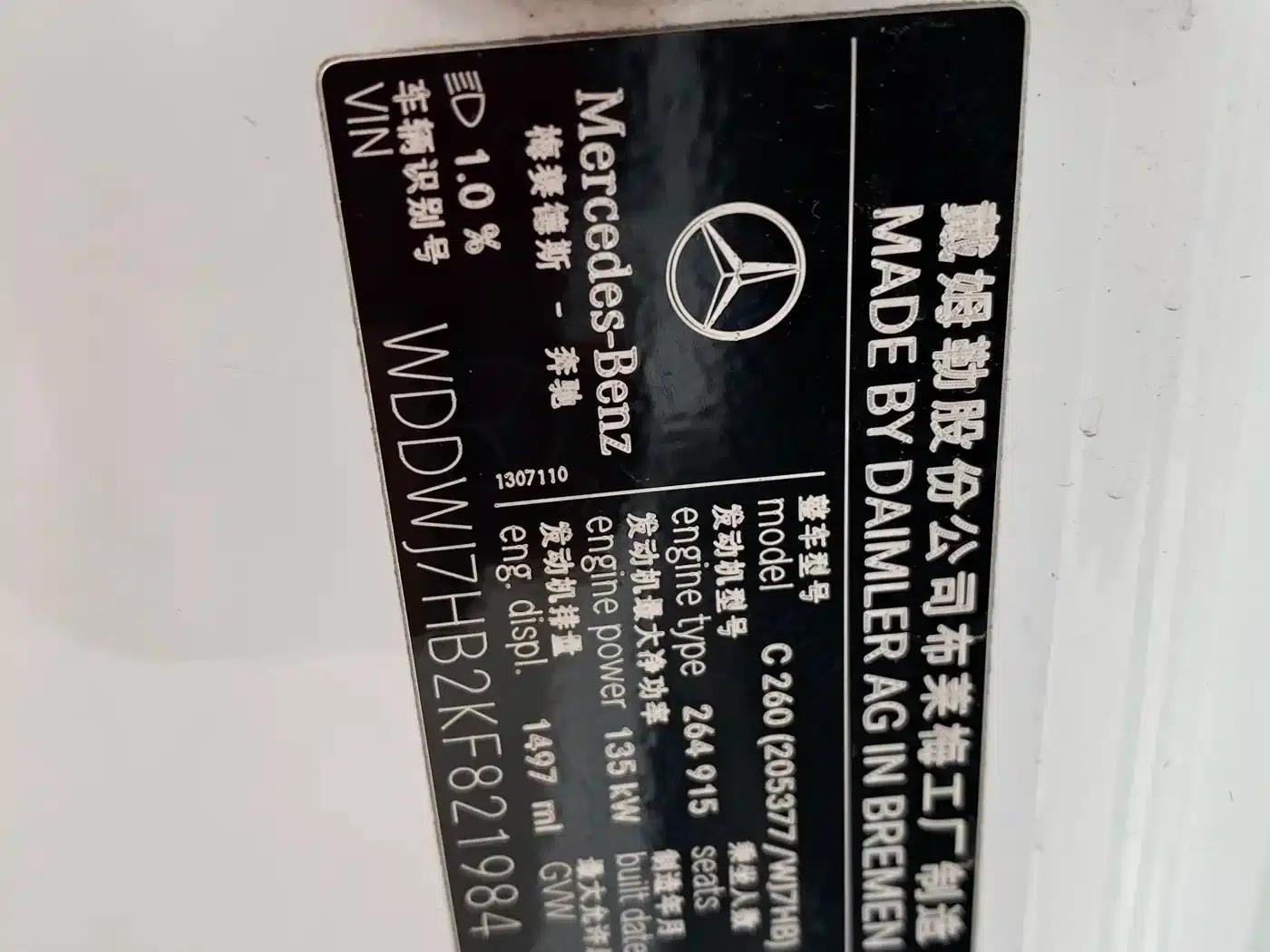 Imported Mercedes-Benz C-Class 2019 C 260 Coupe — миниатюра 23