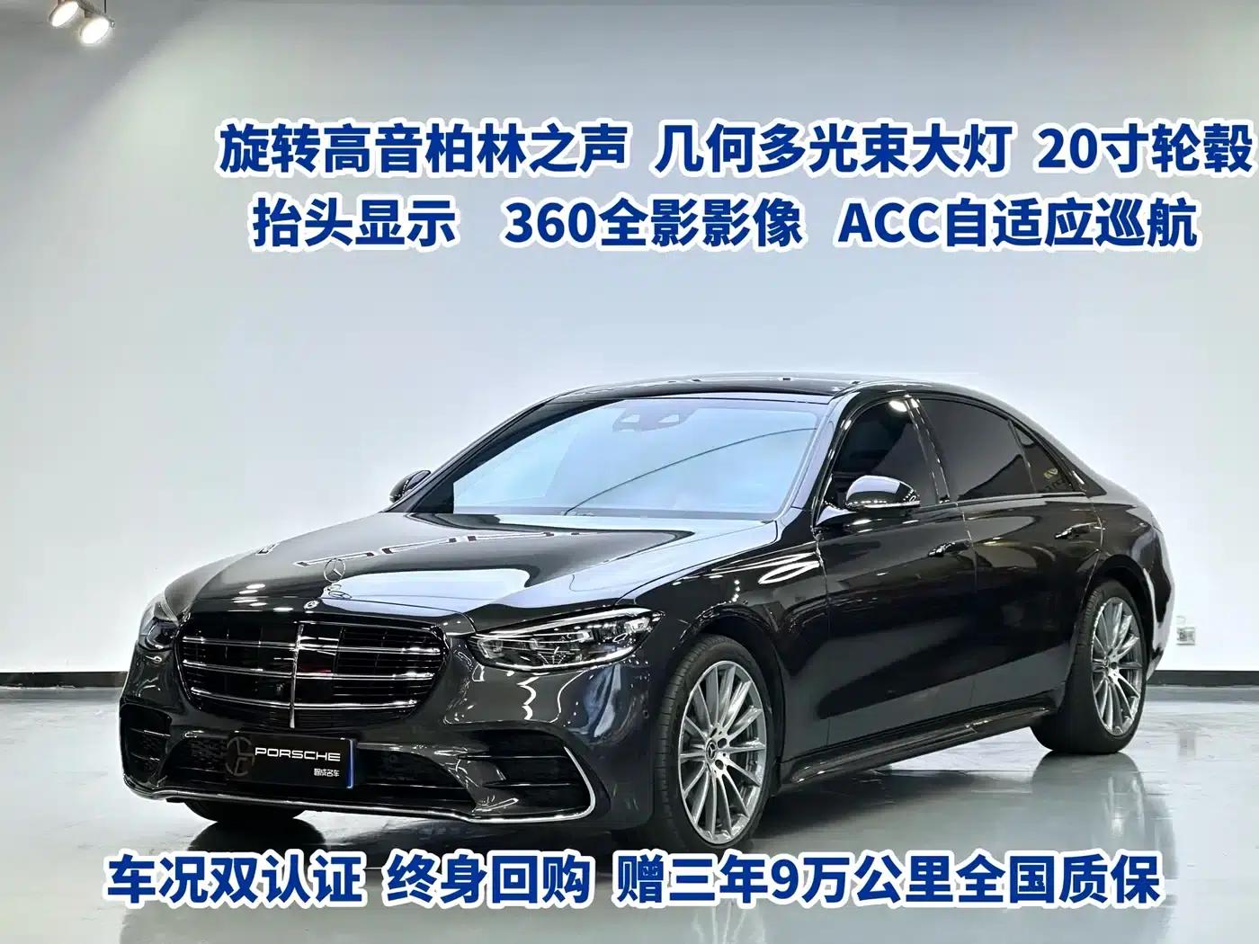2021 Mercedes-Benz S-Class S 450 L 4MATIC — миниатюра 1