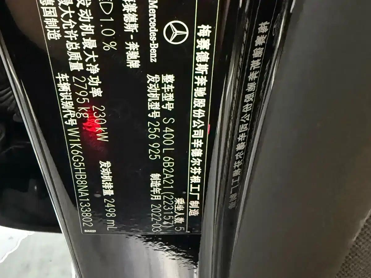 Mercedes-Benz S-Class 2022 S 400 L Business Edition — миниатюра 5
