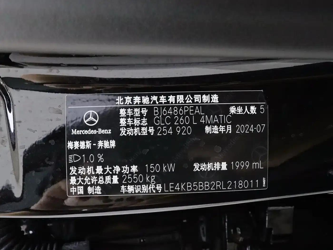 2024 Mercedes-Benz GLC 260 L 4MATIC Luxury 5-seater — миниатюра 13