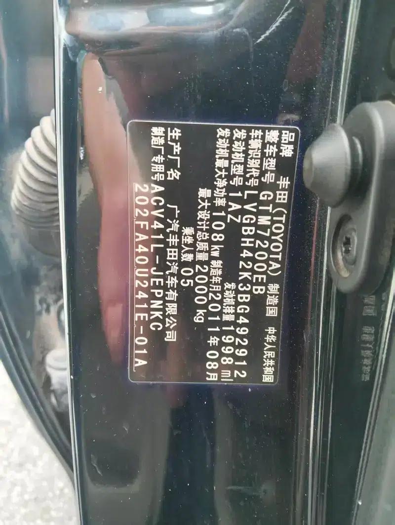 2011 Camry 200E Elite Sunroof Edition — миниатюра 5