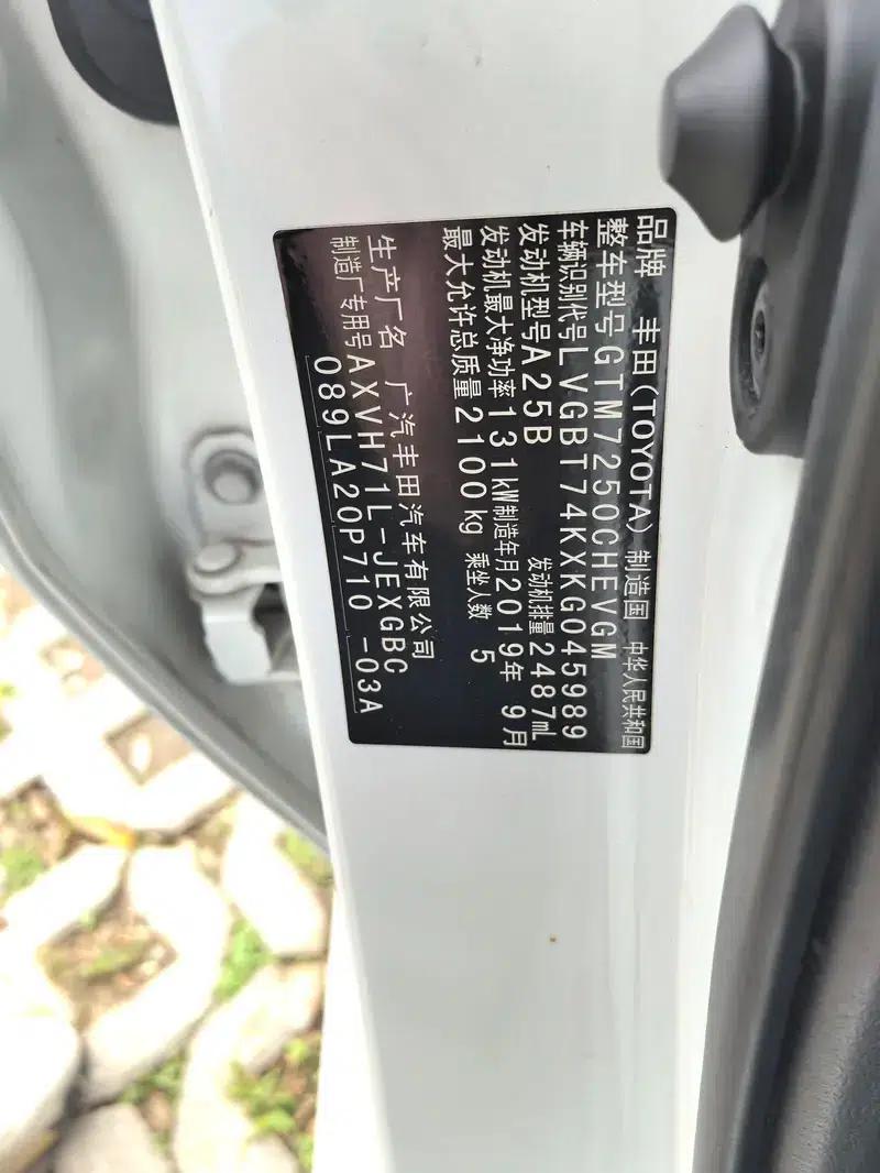 Camry 2019 Hybrid 2.5HG Luxury Edition (China VI Emission Standard) — миниатюра 20