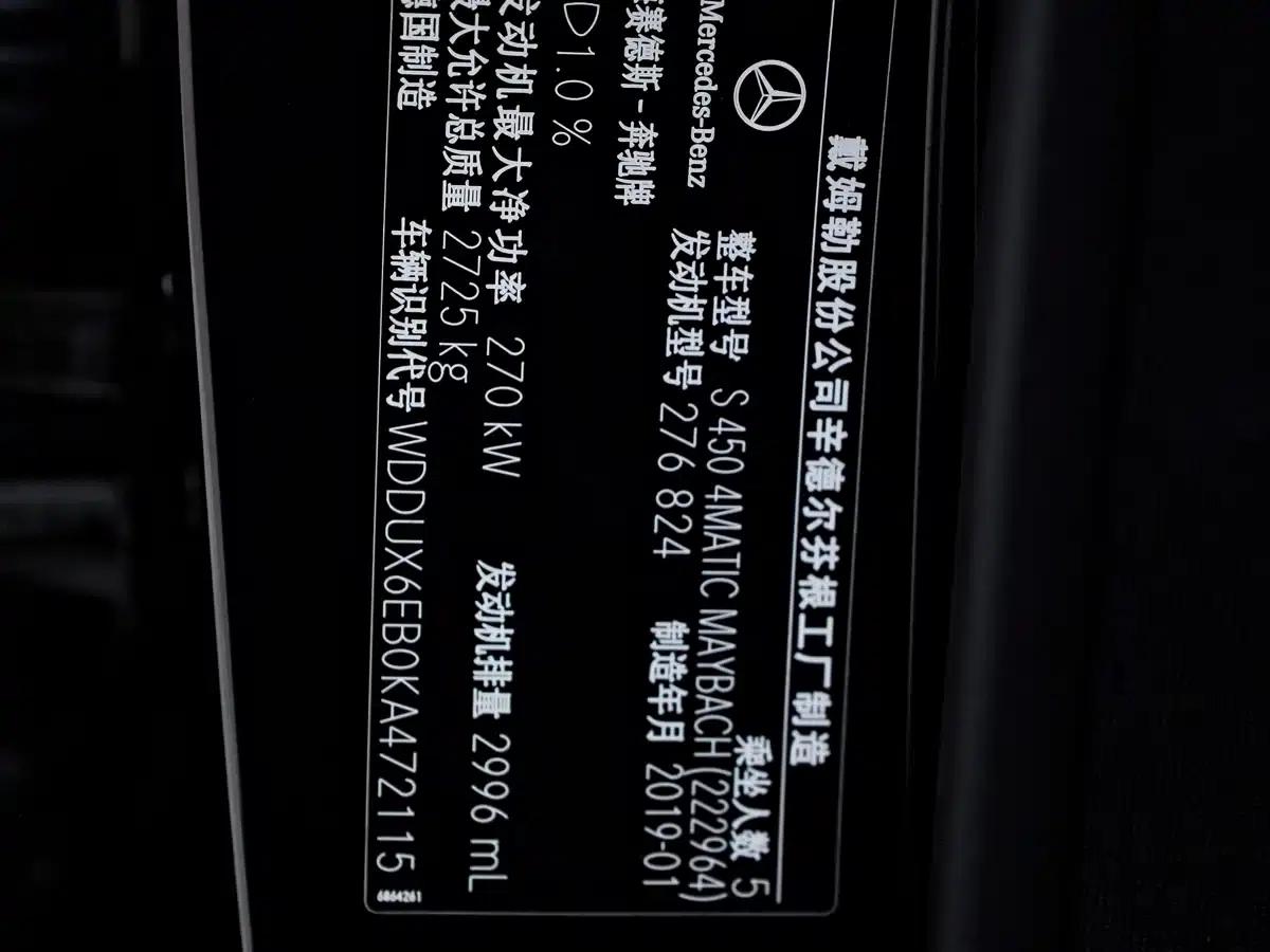 Maybach S-Class 2019 S 450 4MATIC — миниатюра 6