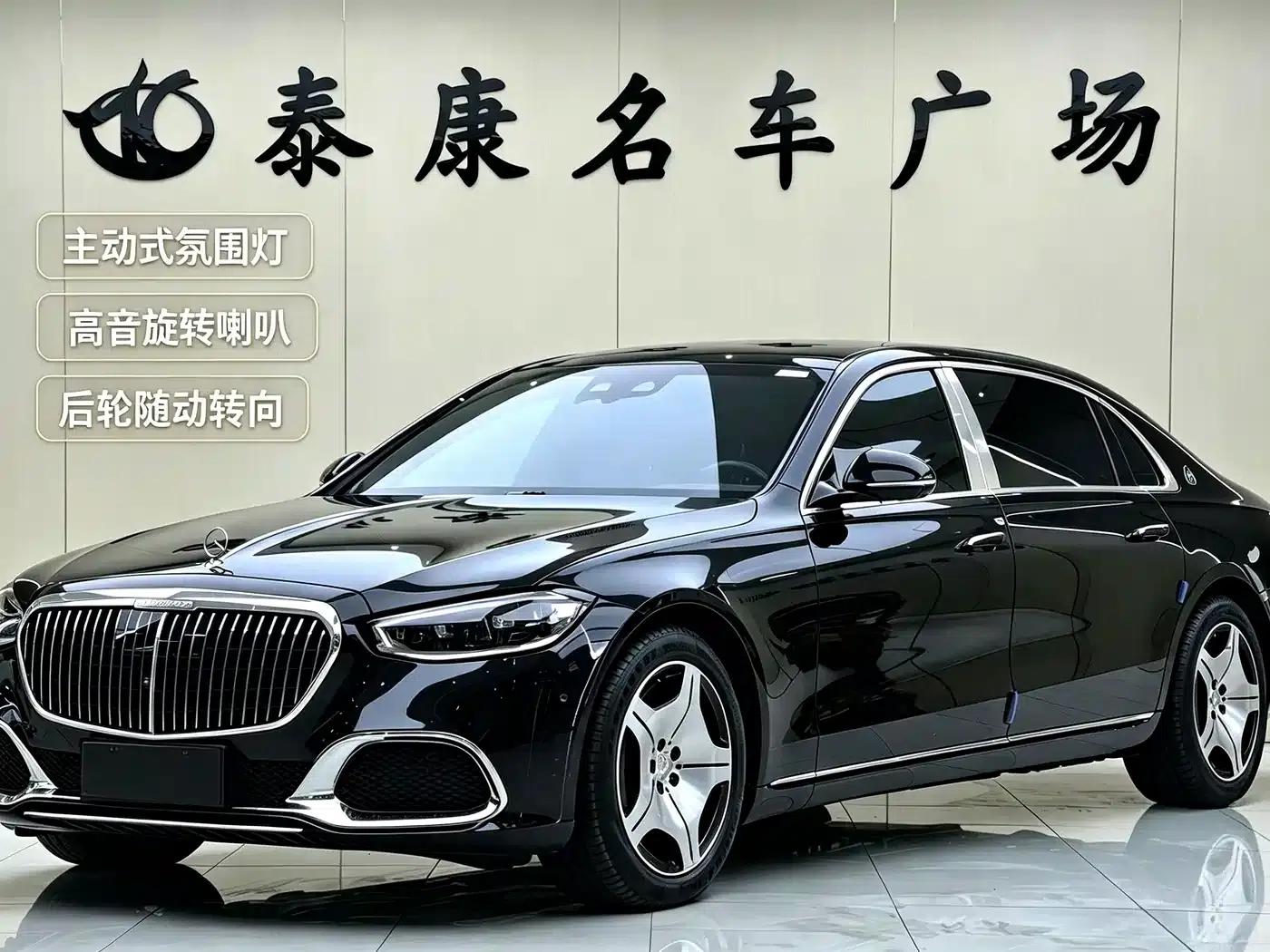 2026 Maybach S-Class S 480 4MATIC — миниатюра 1