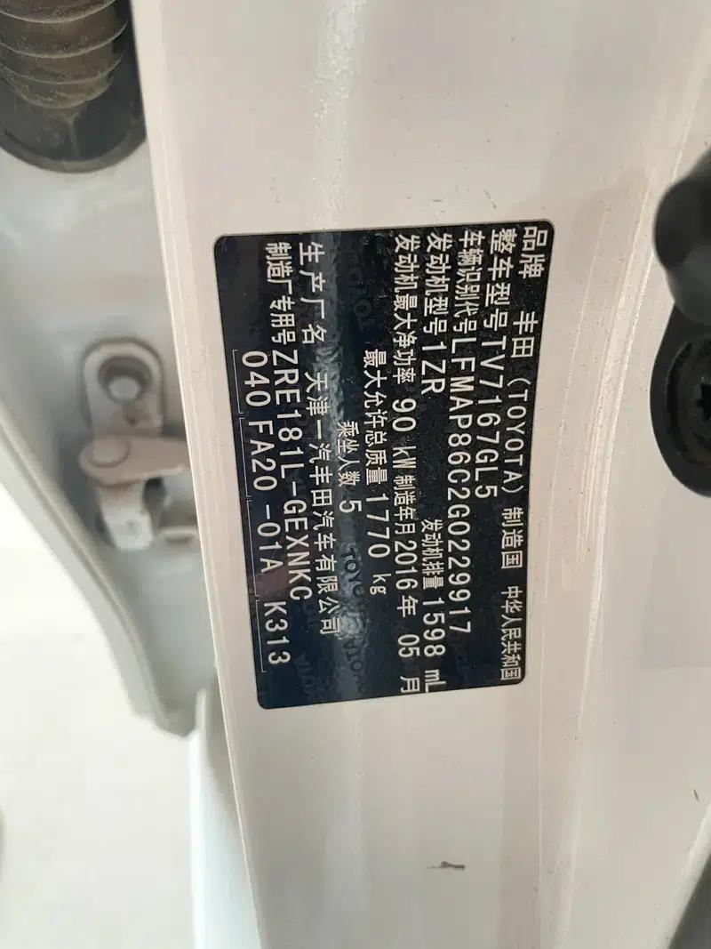 2014 Corolla 1.6L CVT GL — миниатюра 6