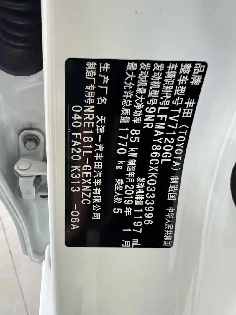 2017 Toyota Corolla Facelift 1.2T S-CVT GL (National V Emission Standard) — миниатюра 8