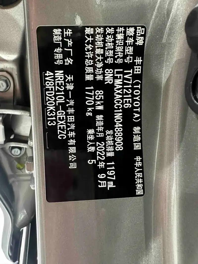 2021 Toyota Corolla 1.2T S-CVT Elite PLUS Edition — миниатюра 11