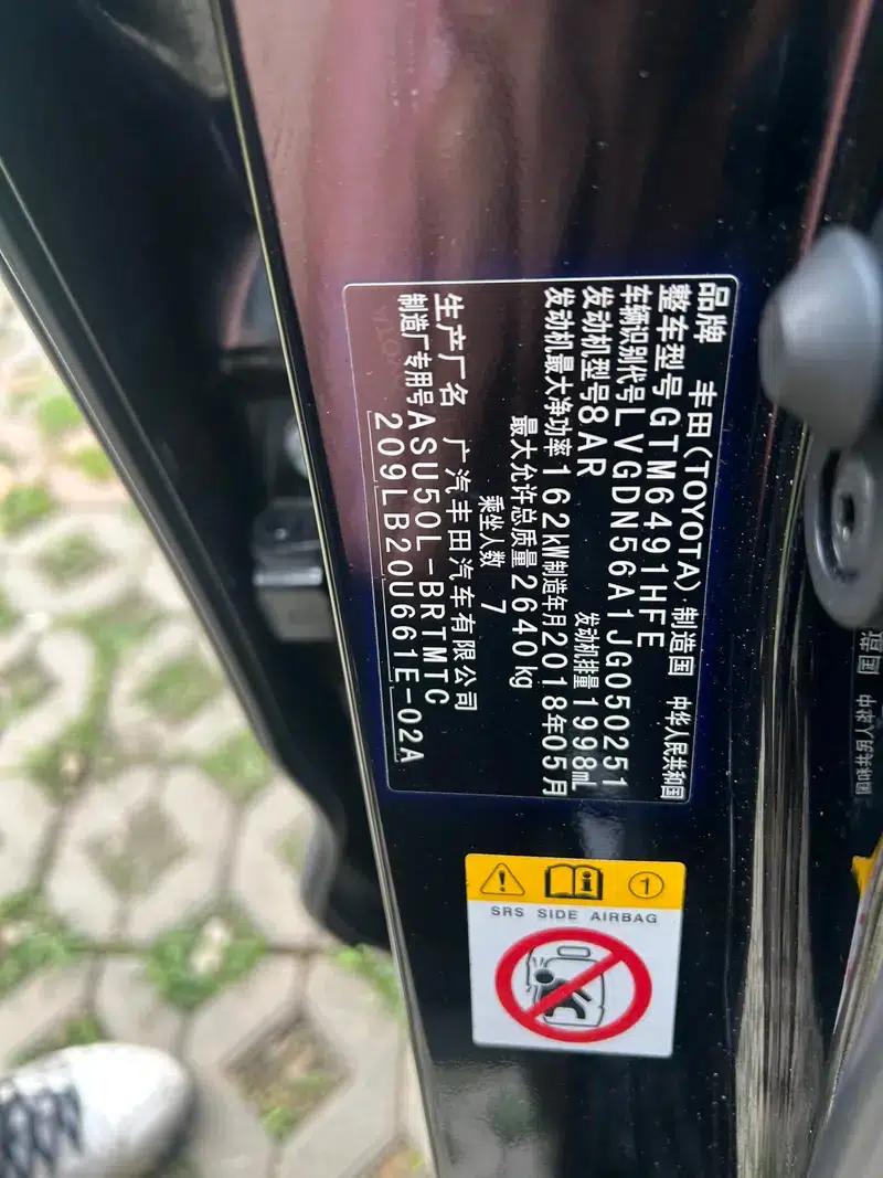2018 Toyota Highlander 2.0T 2WD Luxury 7-seater (National V Emission Standard) — миниатюра 14