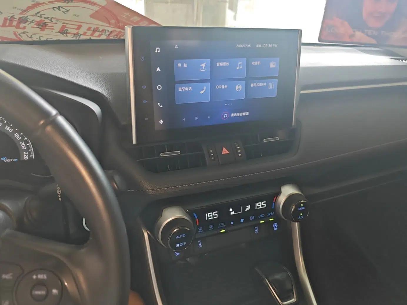 Toyota RAV4 2021 2.0L CVT Two-Wheel Drive Fashion PLUS Edition — миниатюра 15