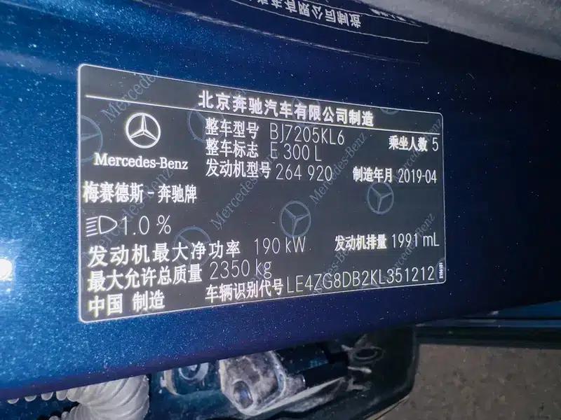 Mercedes-Benz E-Class 2019 Facelift E 300 L Sport Luxury — миниатюра 9