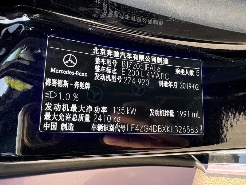 2019 Mercedes-Benz E-Class E 200 L Sport 4MATIC — миниатюра 10