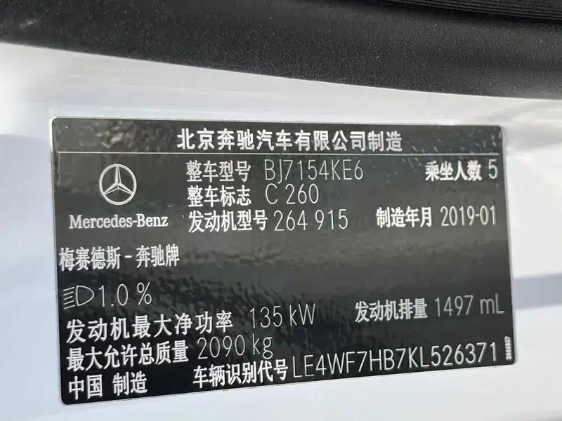 2019 Mercedes-Benz C-Class C 260 Sport Edition — миниатюра 10