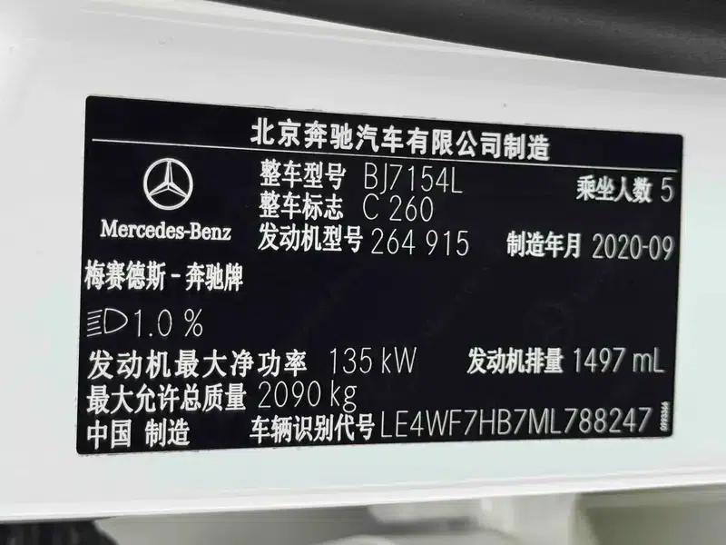 Mercedes-Benz C-Class 2021 C 260 Star Edition — миниатюра 9