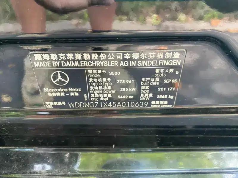 2006 Mercedes-Benz S-Class S 500 5.5L Automatic V8 LWB — миниатюра 7
