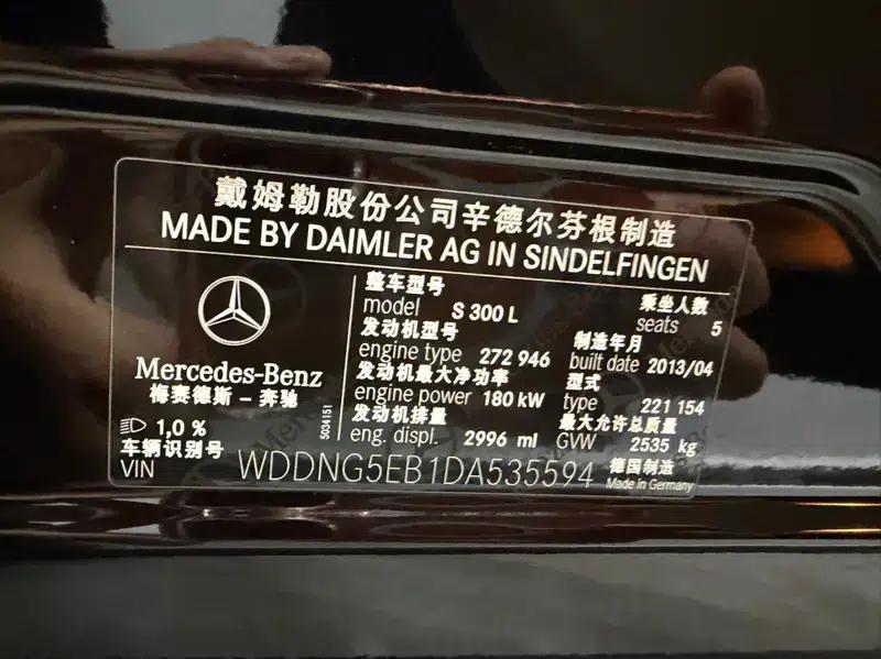 Mercedes-Benz S-Class 2012 S 300 L Grand Edition — миниатюра 10