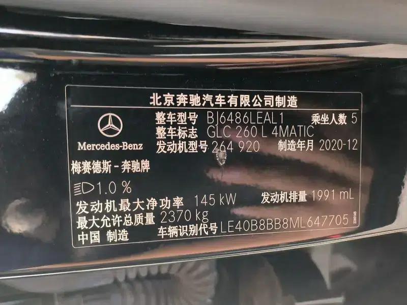 2021 Mercedes-Benz GLC 260 L 4MATIC Dynamic — миниатюра 4