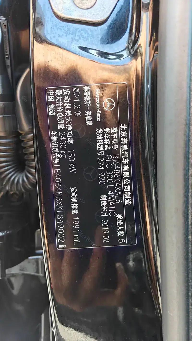 2019 Mercedes-Benz GLC 300 L 4MATIC Dynamic — миниатюра 10