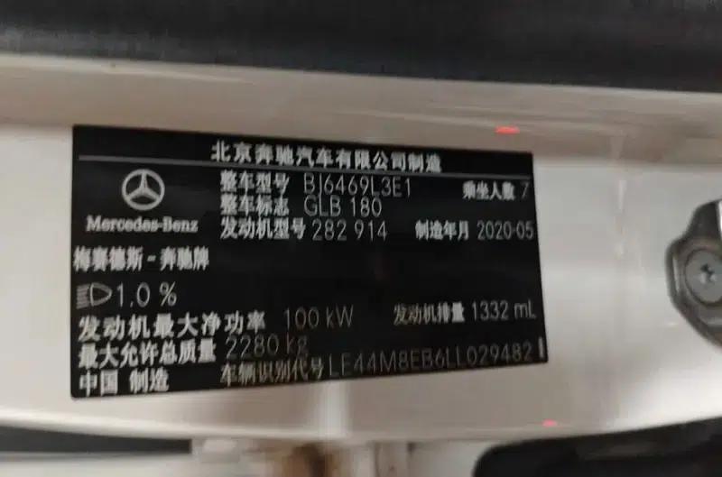 2020 Mercedes-Benz GLB 180 Fashion Edition — миниатюра 5