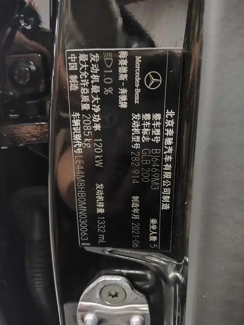 2020 Mercedes-Benz GLB 200 Dynamic — миниатюра 25