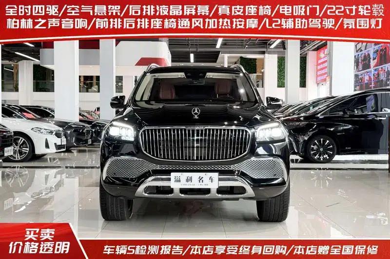 2022 Maybach GLS 480 4MATIC — миниатюра 2