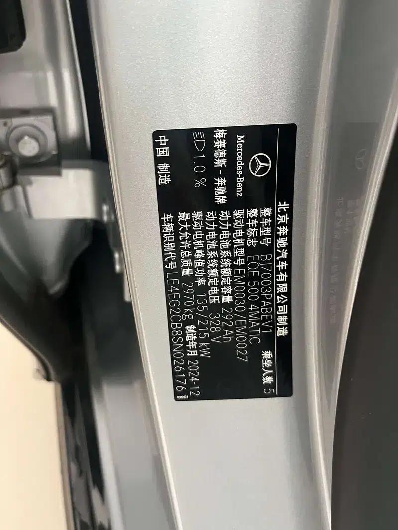 Mercedes-Benz EQE 2025 EQE 500 4MATIC Pioneer Edition — миниатюра 9
