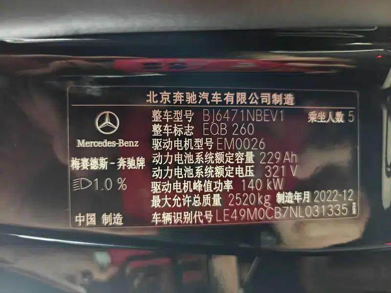 Mercedes-Benz EQB 2023 EQB 260 — миниатюра 8