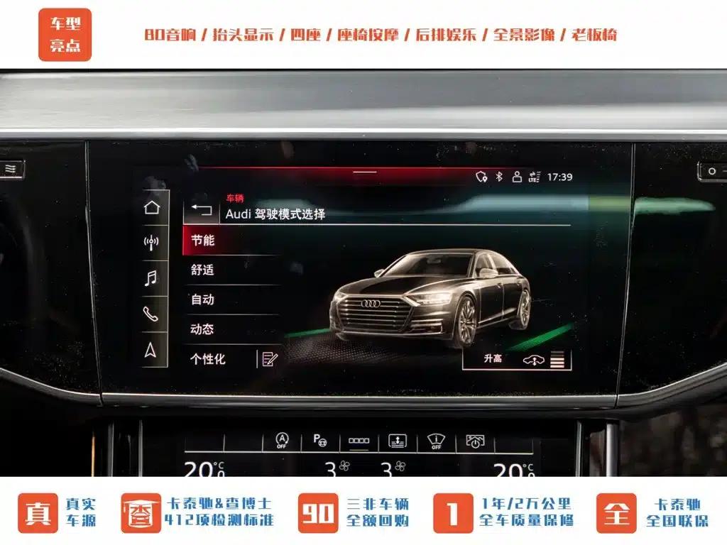 Audi A8 2022 A8L 55 TFSI quattro Premium Edition — миниатюра 17