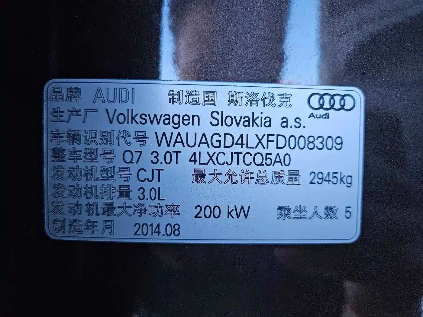 Audi Q7 2014 35 TFSI Progressive — миниатюра 17
