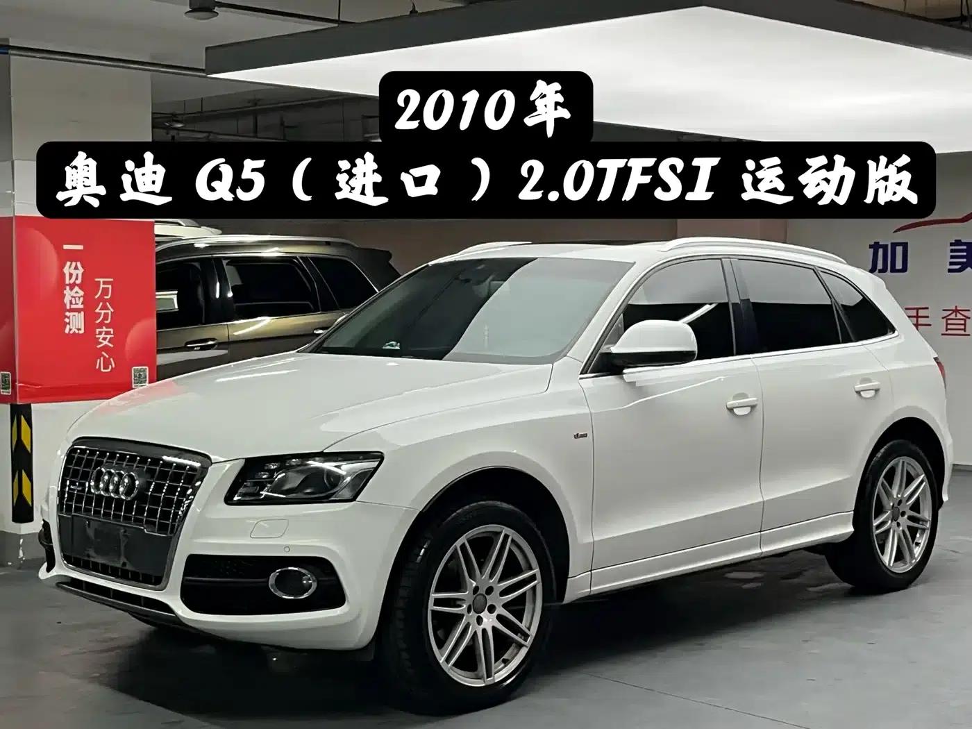 2010 Audi Q5 Imported Model 2.0TFSI Sport Edition — миниатюра 1