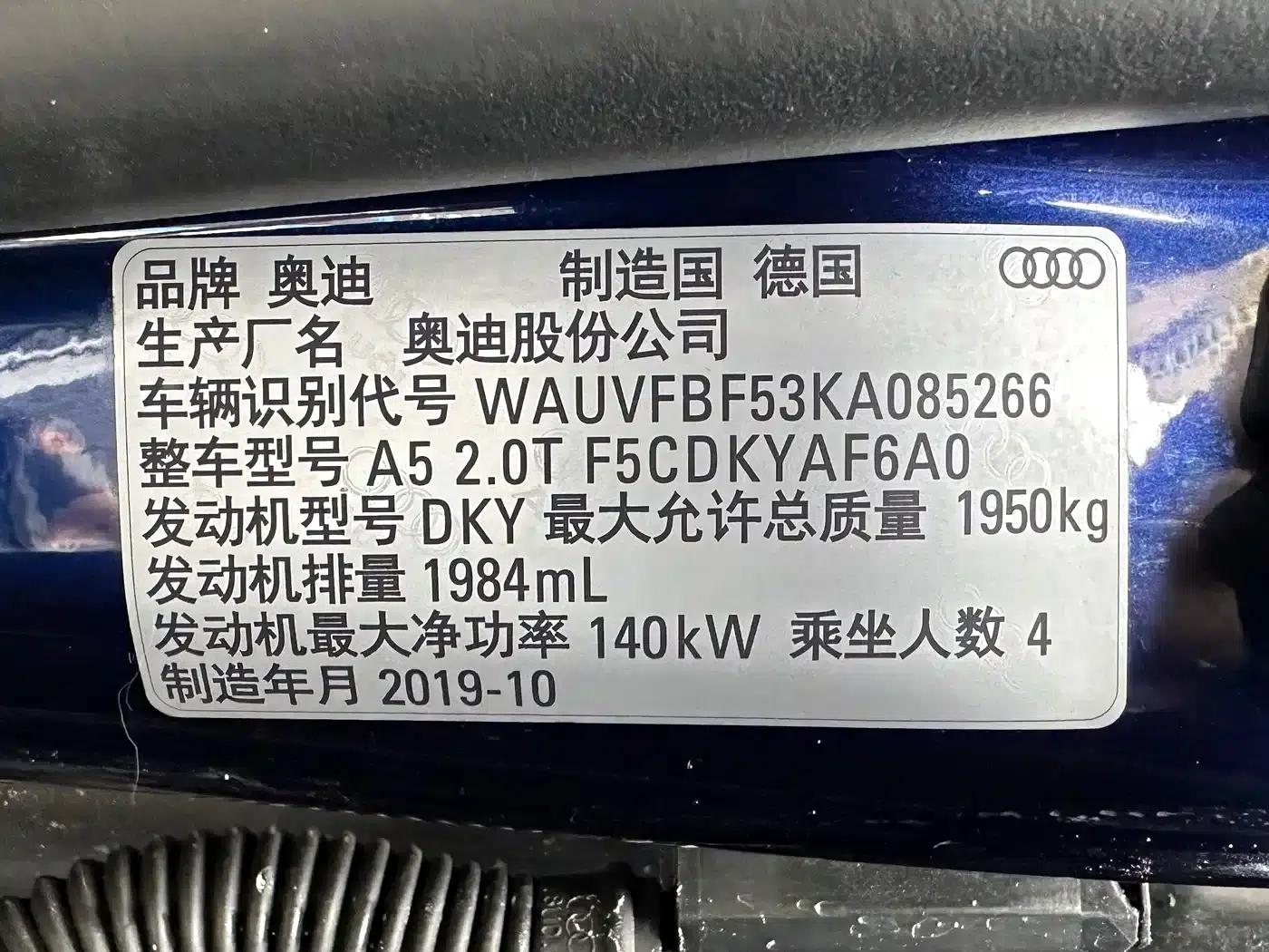 2020 Audi A5 Imported Coupe 40 TFSI Fashion Edition (China VI Emission Standard) — миниатюра 21