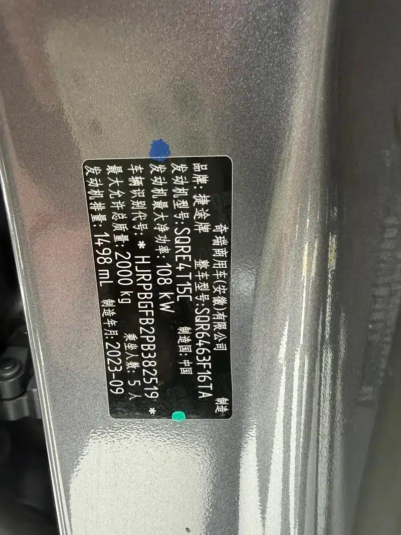 Jetour Dasheng 2023 1.5T DCT Star PRO+ — миниатюра 9