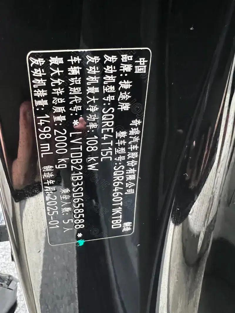 Jetour Dasheng 2025 1.5T DCT Elite — миниатюра 13