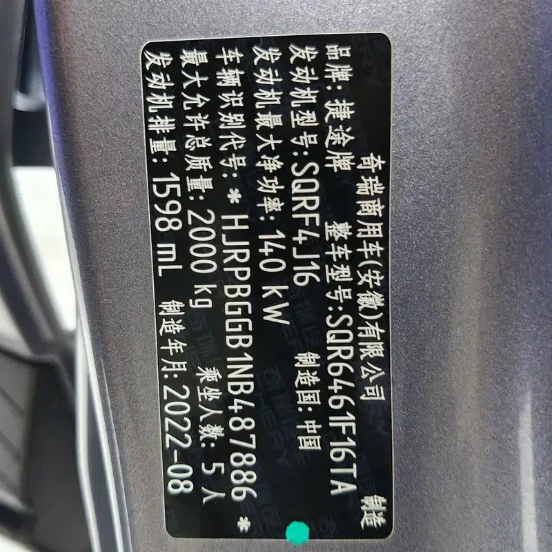 Jetour Great Sage 2022 1.6T DCT King Sport — миниатюра 11