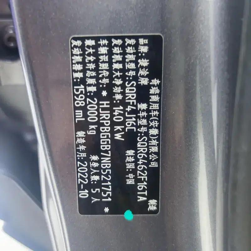 Jetour Great Sage 2022 1.6T DCT King PLUS — миниатюра 12