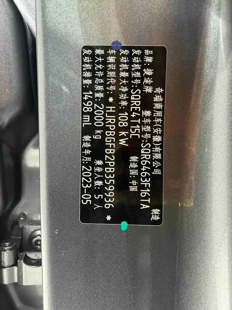 Jetour Dasheng 2023 1.5T DCT Star PRO — миниатюра 13