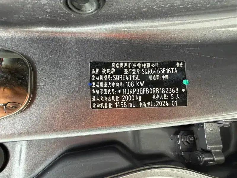 Jetour Dasheng 2024 1.5T DCT Dragon Edition PRO — миниатюра 9
