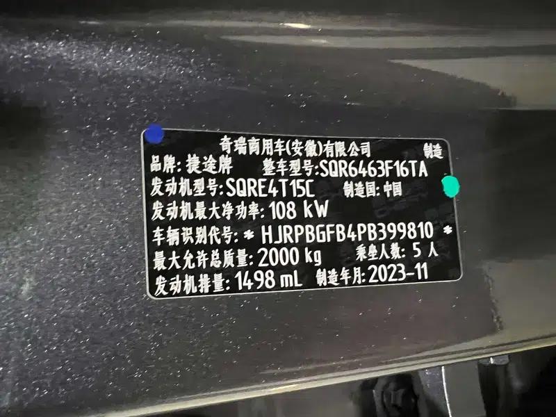 Jetour Dasheng 2023 1.5T DCT Star PRO+ — миниатюра 10