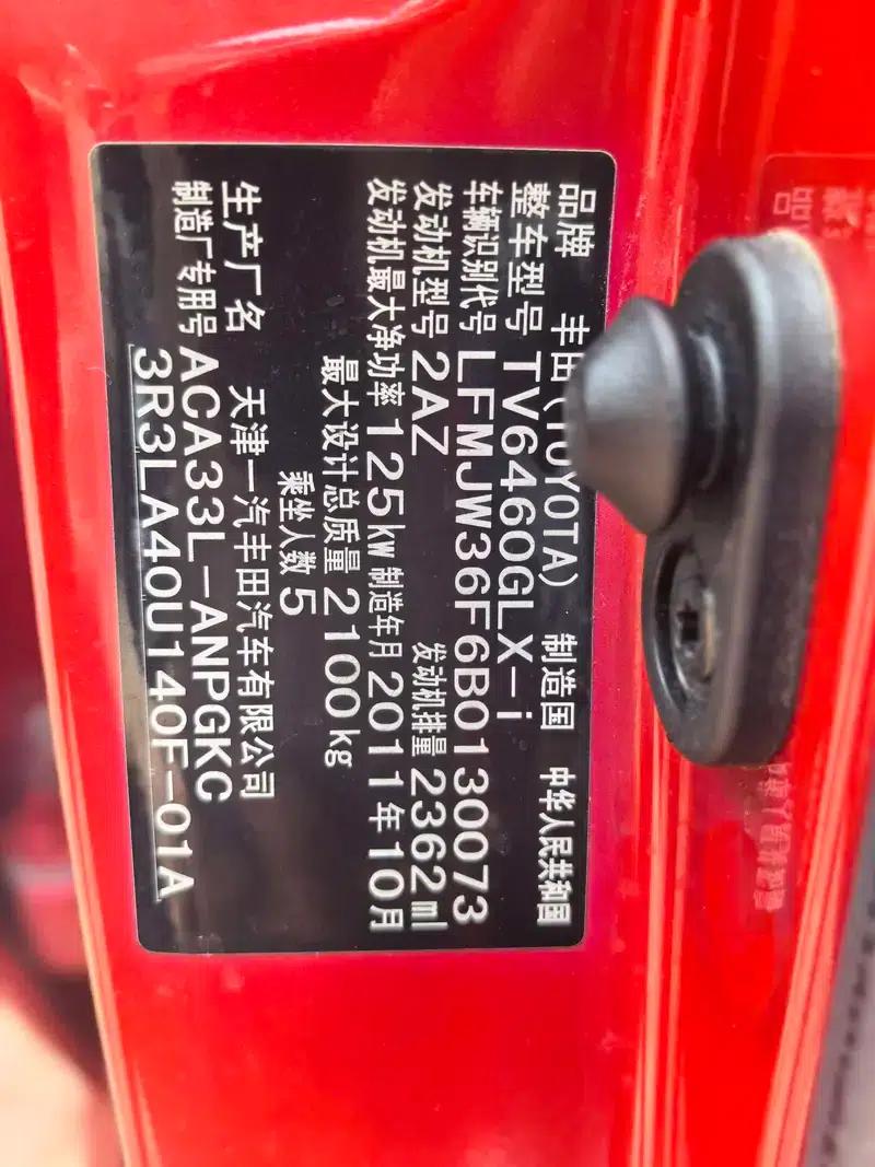 2011 RAV4 2.4L Automatic 4WD Luxury Edition — миниатюра 12
