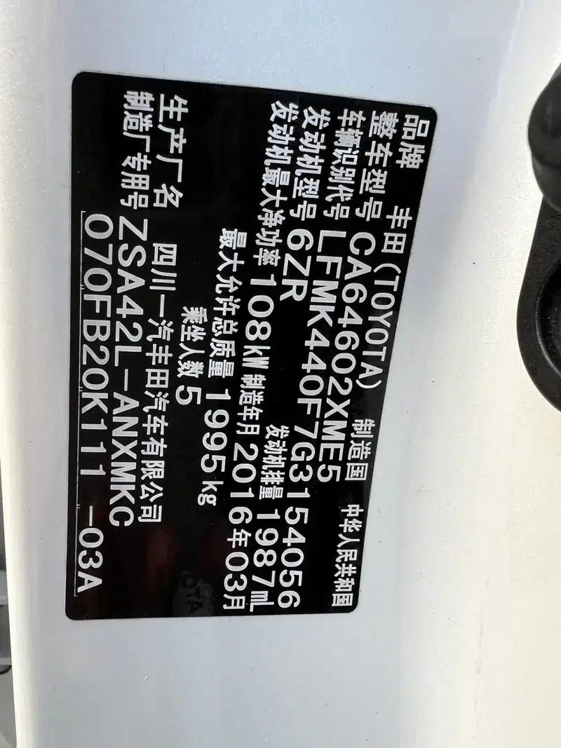 2015 RAV4 2.0L CVT 2WD Fashion Edition — миниатюра 10